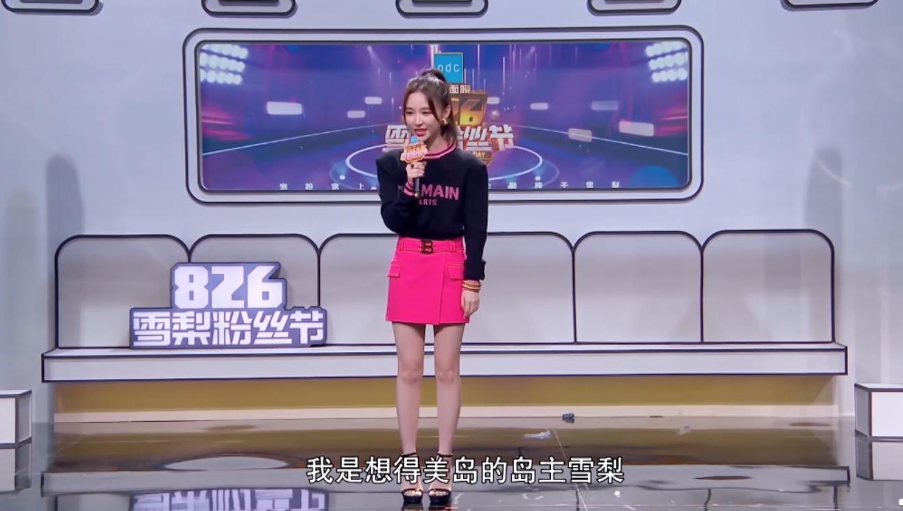 主播雪梨偷逃税遭罚有多少粉丝,雪梨逃税被处罚