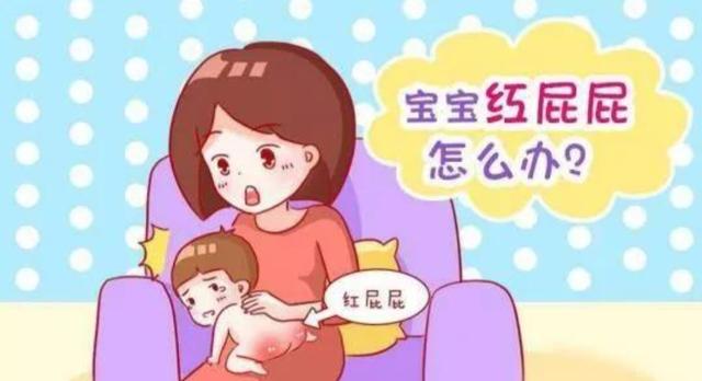 婴儿护臀霜红屁股,宝宝红屁股用哪种护臀