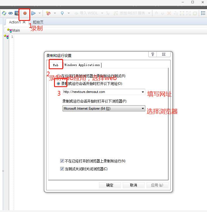 uft怎么用,uft使用教程