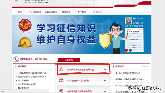 法拍房贷款查几次征信,法拍房个人征信查询