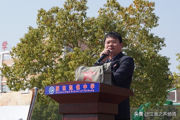 激情的岁月殷切的希望——肥东凯悦中学举行革命传统教育报告会