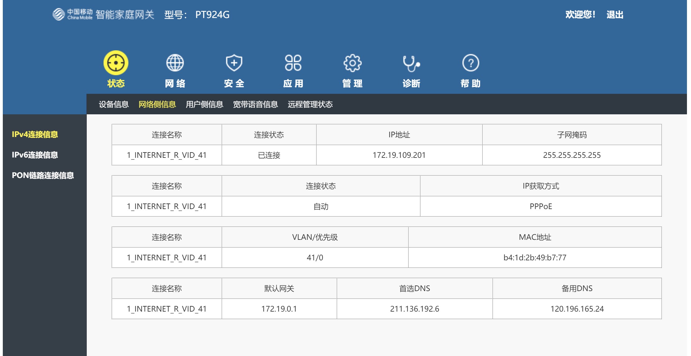 如何优化宽带,家里的千兆宽带如何正确优化