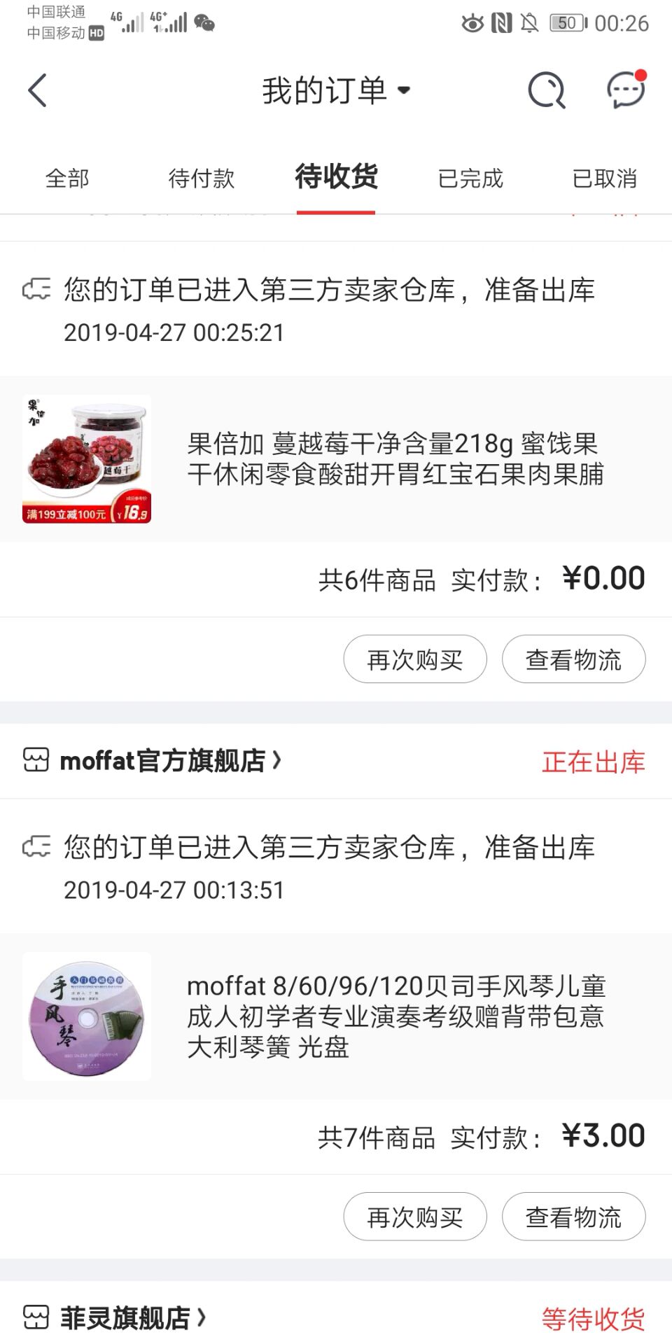 一个偶然的机会让我成为了至今让各购物平台胆战心惊的...