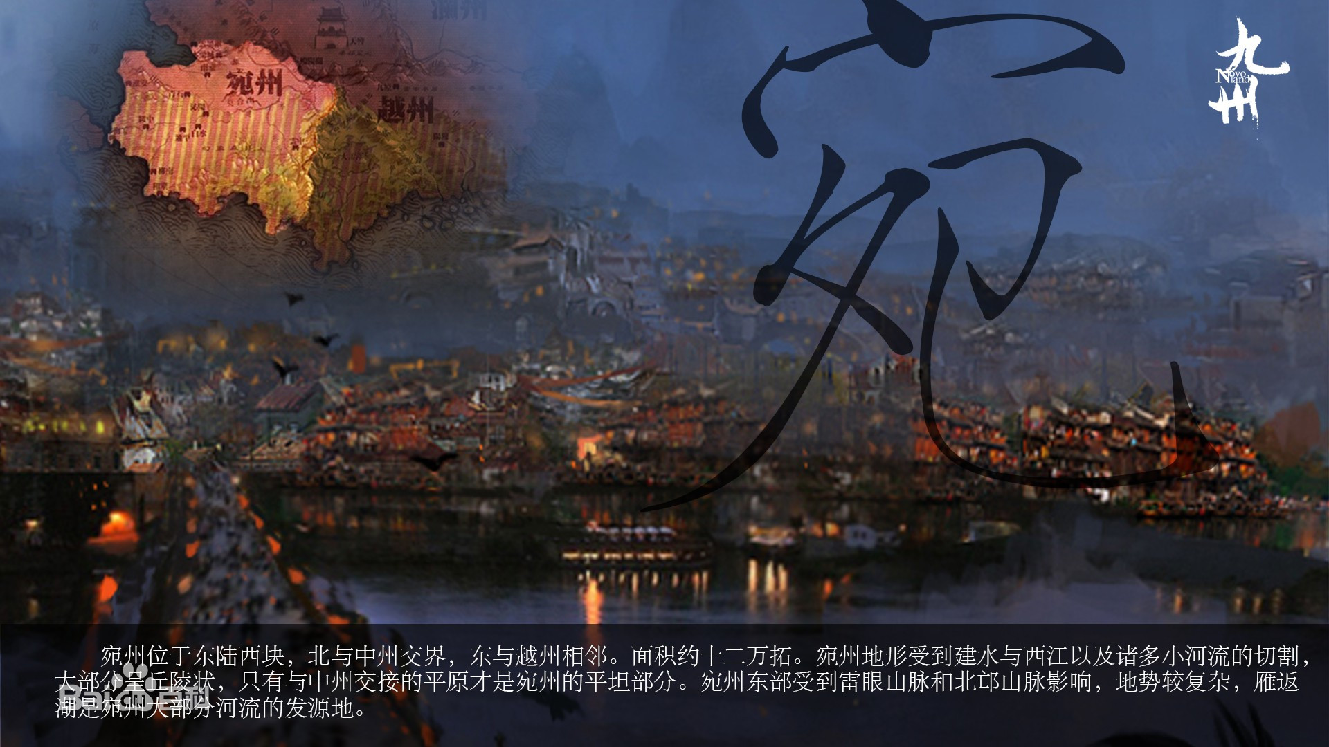 比肩《魔兽世界》的东方奇幻世界：《九州》系列IP影视化那些事