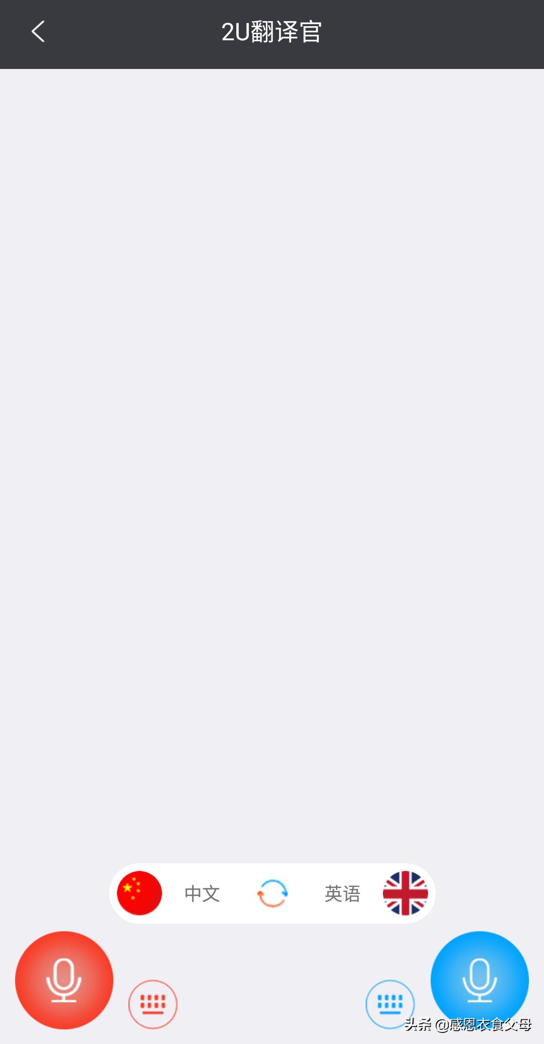 2U国际微信192个国家鉴约，，能自动翻译多种国家语言，