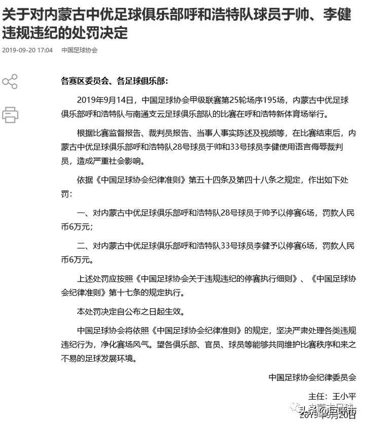 两主力提前告别本赛季，呼和浩特队本轮迎回功勋队长