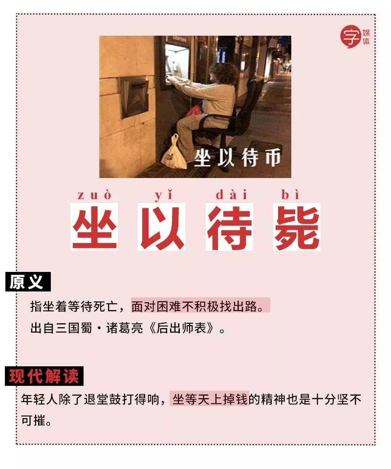 成语表情包,成语表情包动态图片