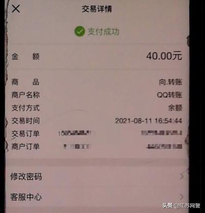 江苏苏州:你想砍价他要诈骗?警惕“砍价互助”*局骗**