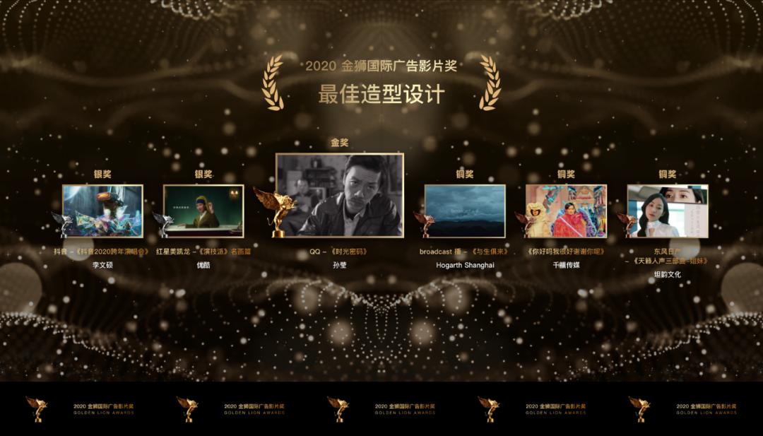 金狮奖广告片完整版,金狮国际广告影片奖名单