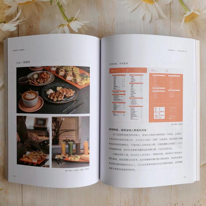 想开个简单的咖啡店要怎么入手,想开一家咖啡店和小酒馆