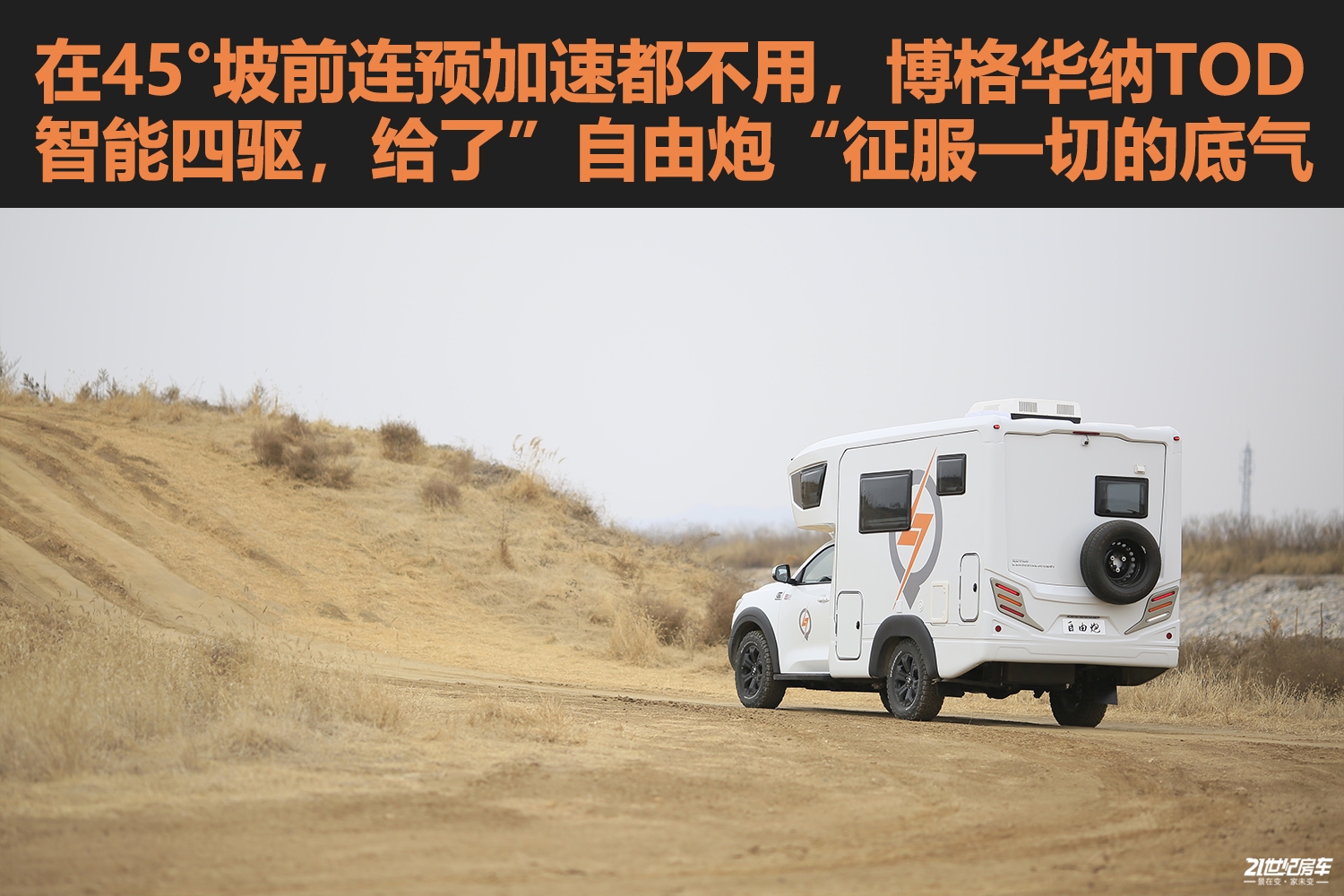 览众自由炮怎么样,览众自由炮2024试驾