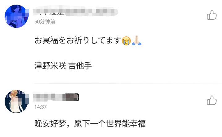 29岁日星家中去世疑自杀!下月要发专辑,知名演员悼念称其天才