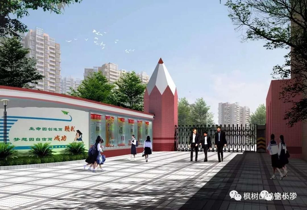 生源共享|长沙名小集团：④清水塘集团