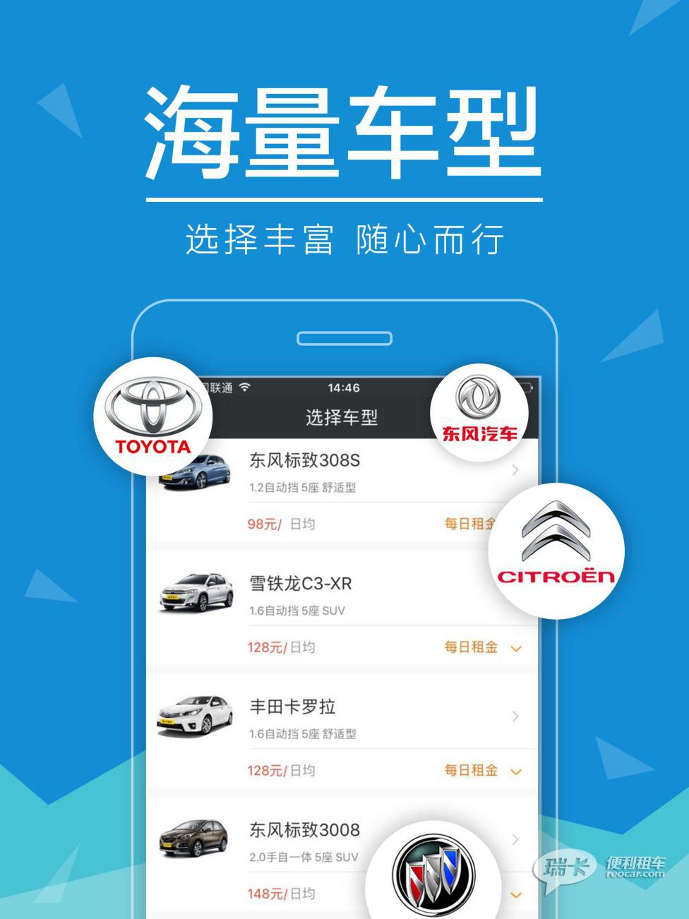 出行APP的新秀,看玩瑞卡租车的人怎样说?