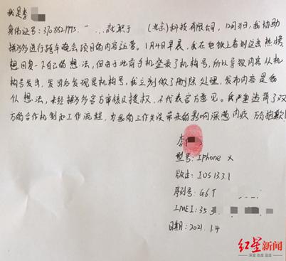 知乎帮拼多多“砍了一刀”：志在真诚，恪守不违