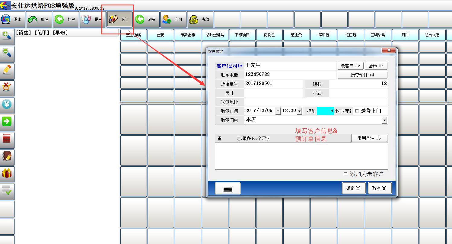 蛋糕店管理从哪些方面提升,蛋糕店管理员工的36个绝招