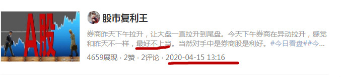 2020.4.10-家底干货，为什么我今天提示调整，下方支撑位在哪