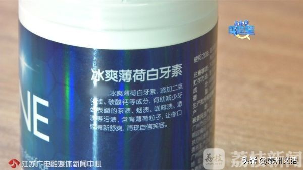 超强美白牙贴,网红美白牙笔有没有用