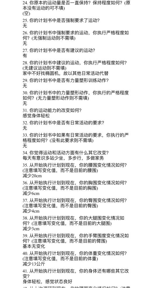 5个方法轻松打败赘肉一夜瘦10斤,坚持10天暴瘦20斤减肚腩
