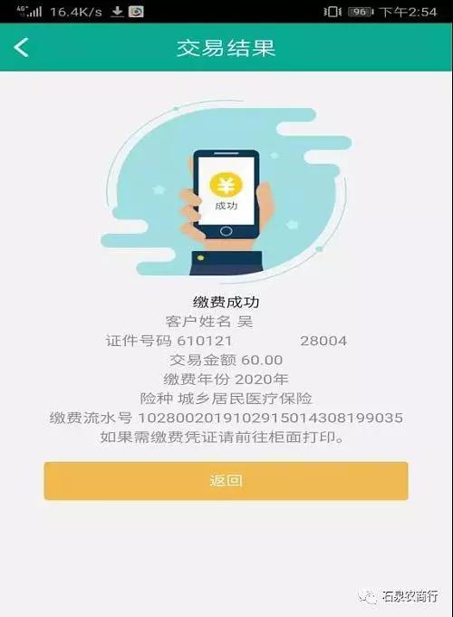 安康医保缴费年限最新规定,医保干货等着你