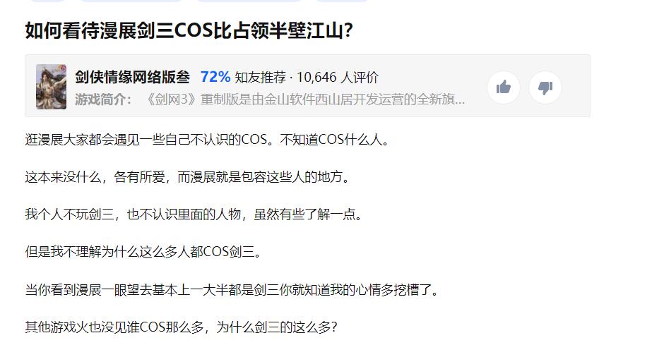 剑网三剑秀cos,剑网三cos猫姐