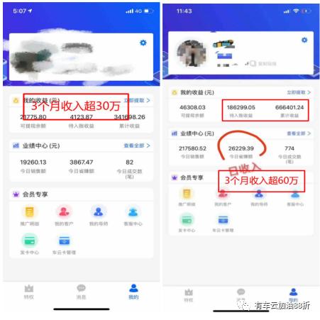 有车云管道收益,优车云哪里来的利润