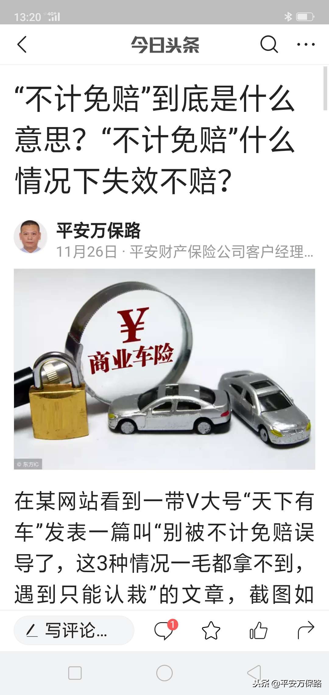 为什么买车损险还要验车,为什么买了车损险没有道路救援