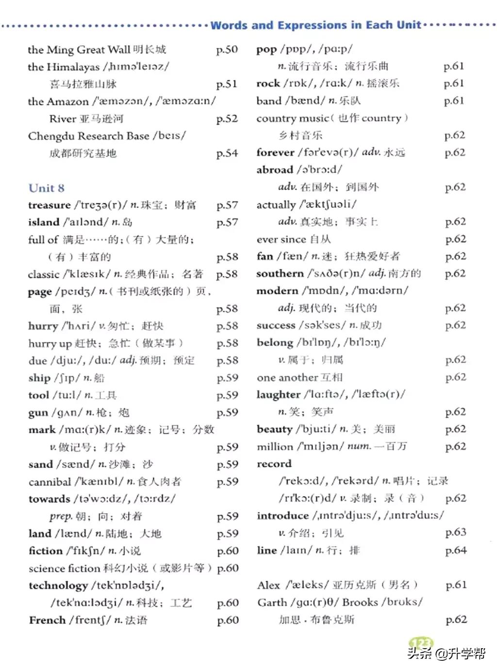 八年级英语下册人教版预习,8年级下册英语电子书人教版翻译