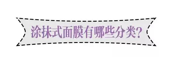 适合夏天用的涂抹面膜推荐,平价冬天适合用的面膜