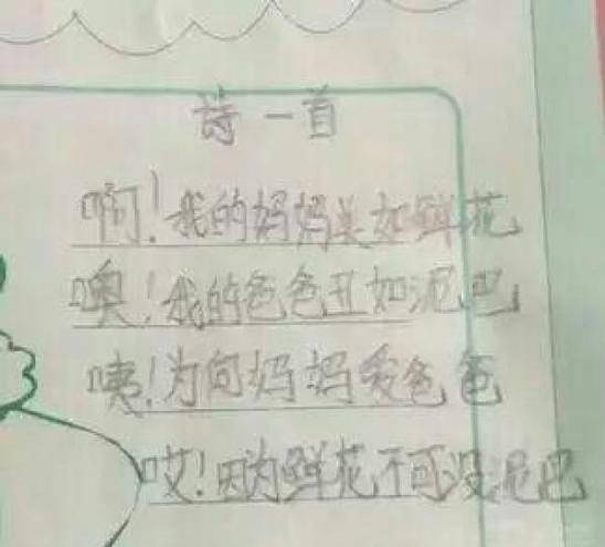 全网最惨小学生原视频,全网最惨小学生原版视频