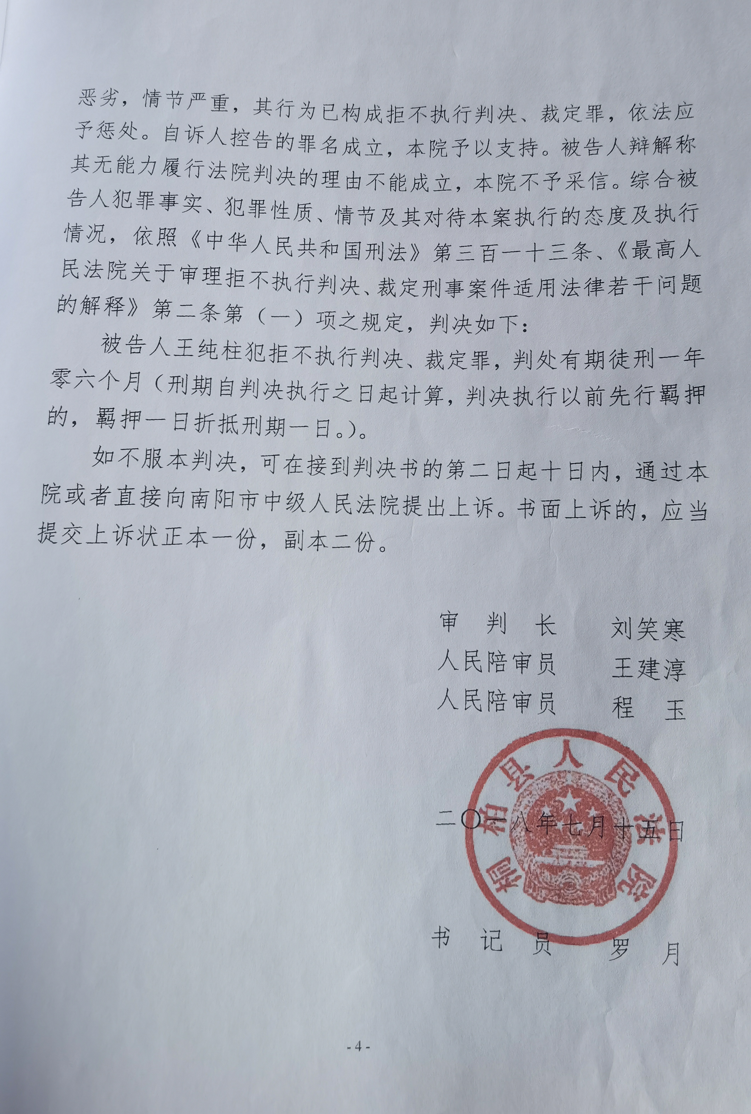 老赖不执行法院强制执行通许案例,河南省强制执行老赖案