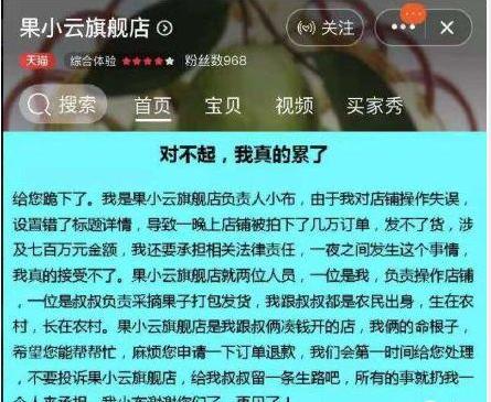 “薅羊毛”薅垮多家店铺,占小便宜跟吃人血馒头有什么区别?