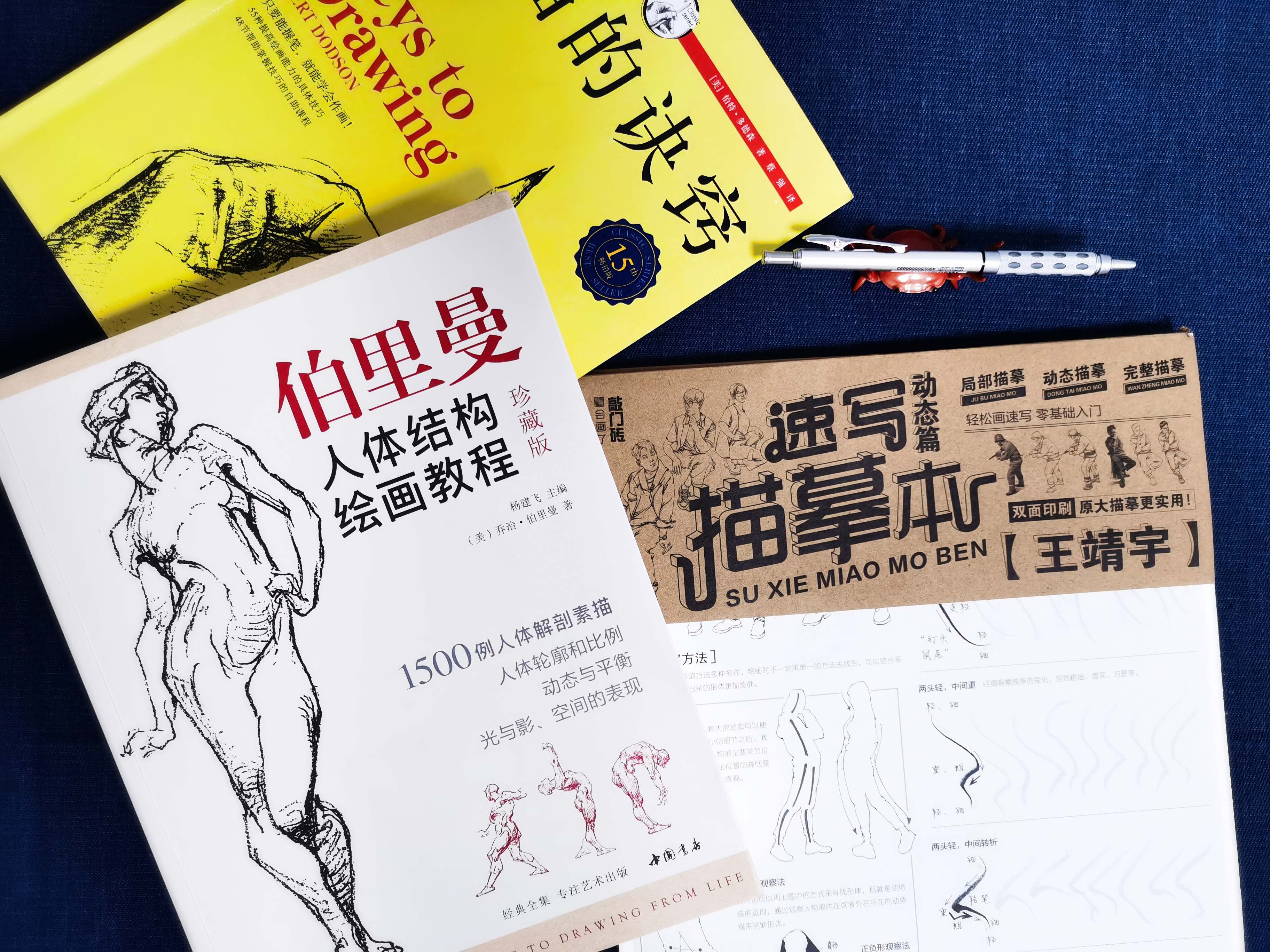 素描画画初学者需要准备的工具,素描绘画自学