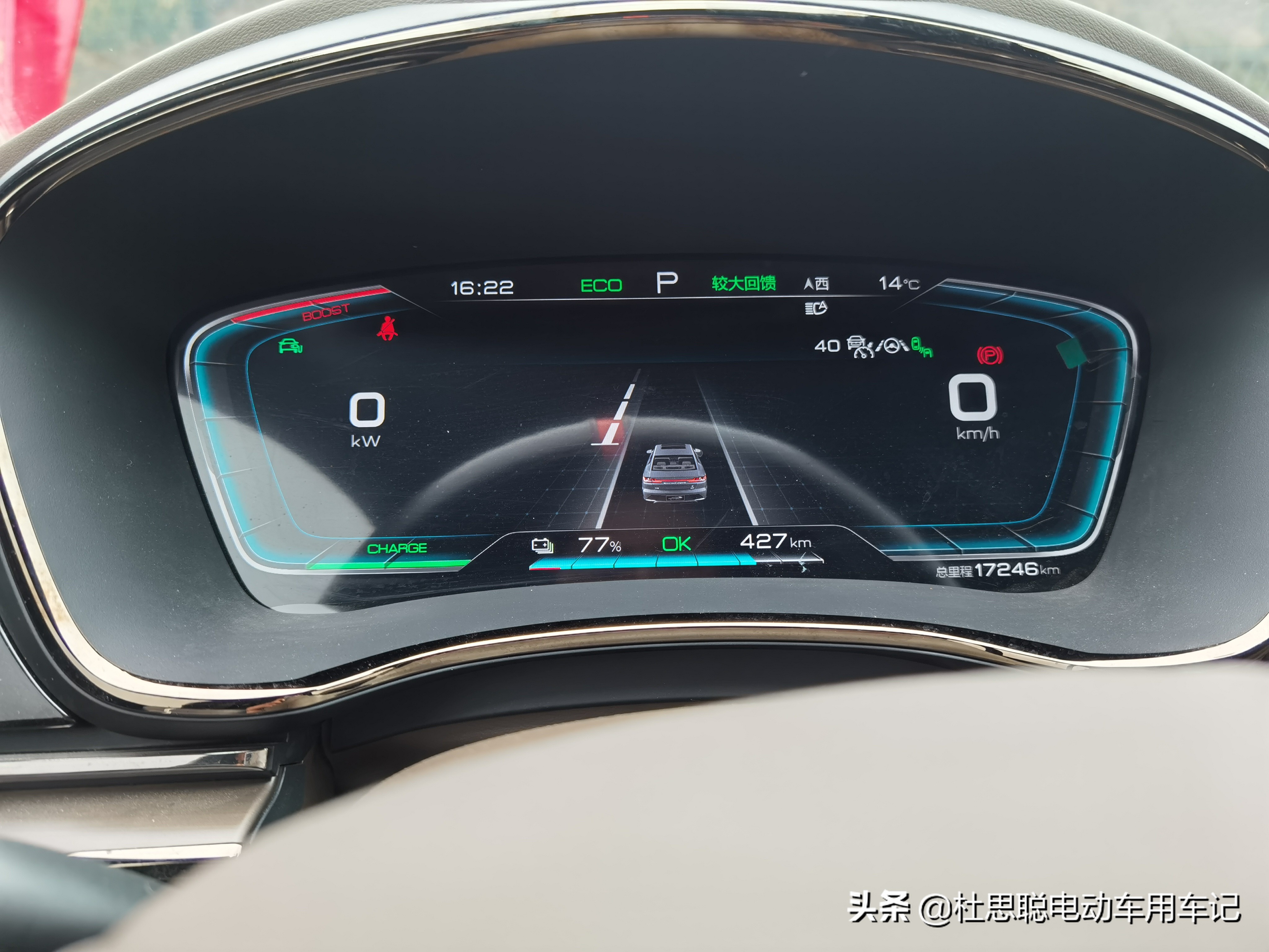 汉ev自驾游,汉ev自驾旅游