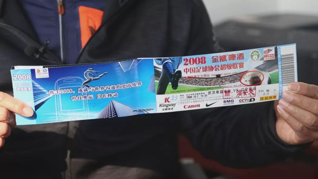 武汉70年代足球队,武汉足球收藏