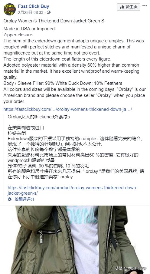 中国羽绒服在国外畅销 (义乌产羽绒服风靡美国)