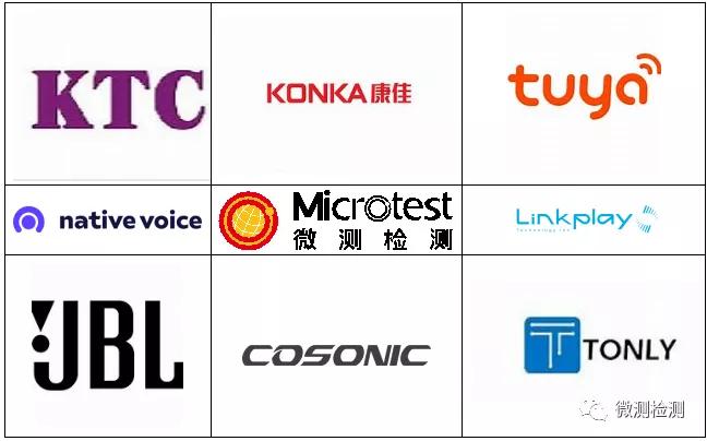 喜讯：微测检测已协助多家知名企业通过亚马逊Alexa认证