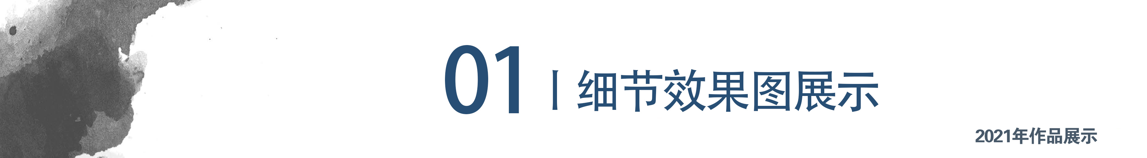 改造新中式极简轻奢风格小院,新中式小院设计实景图100例