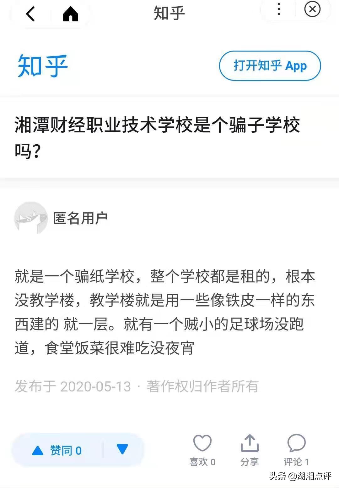 湘潭财经技术学校是正规学校吗,湘潭财经职业技术学校怎样