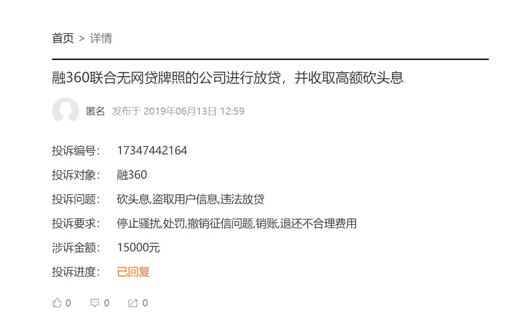 融360是怎么回事,融360现在什么情况