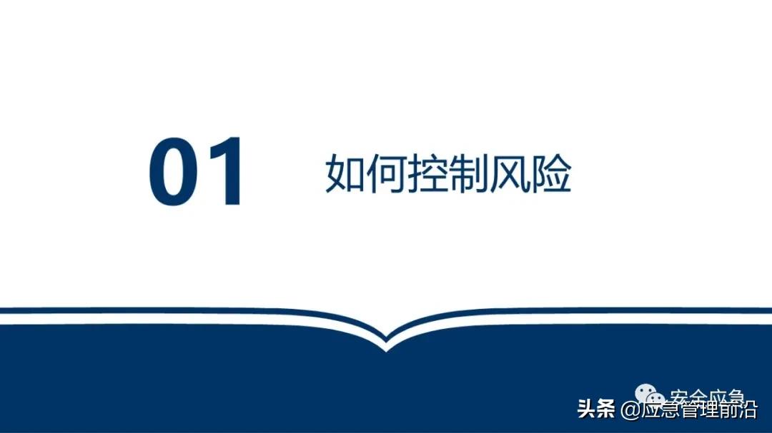 安全基础知识培训ppt,低压电工作业安全知识培训ppt