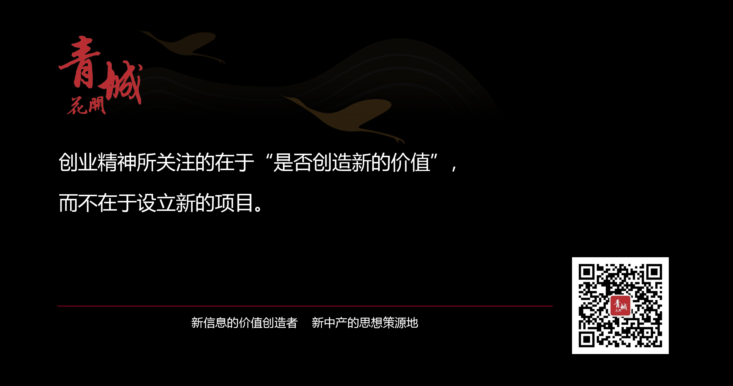 创业要有底层逻辑,你创业能不能成功的底层逻辑