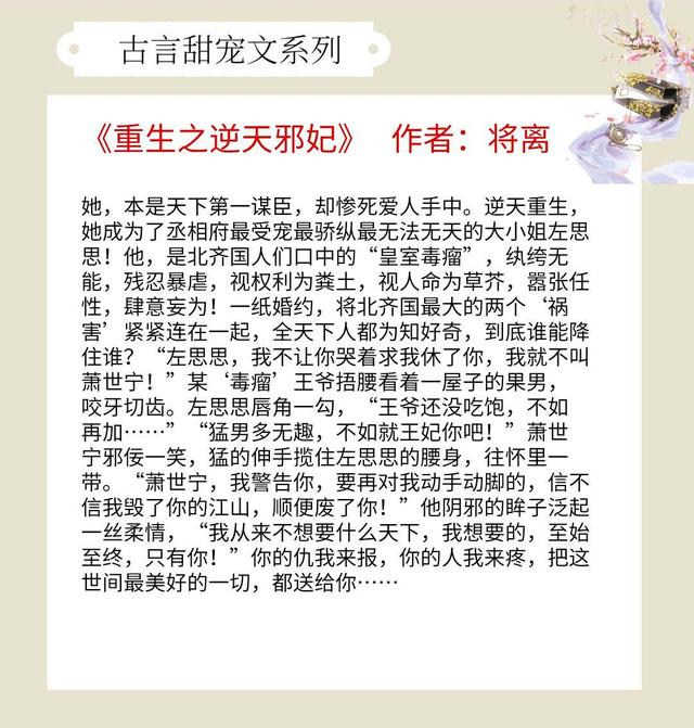 5本古言婚后甜宠文,五本甜到发腻的古代宠文