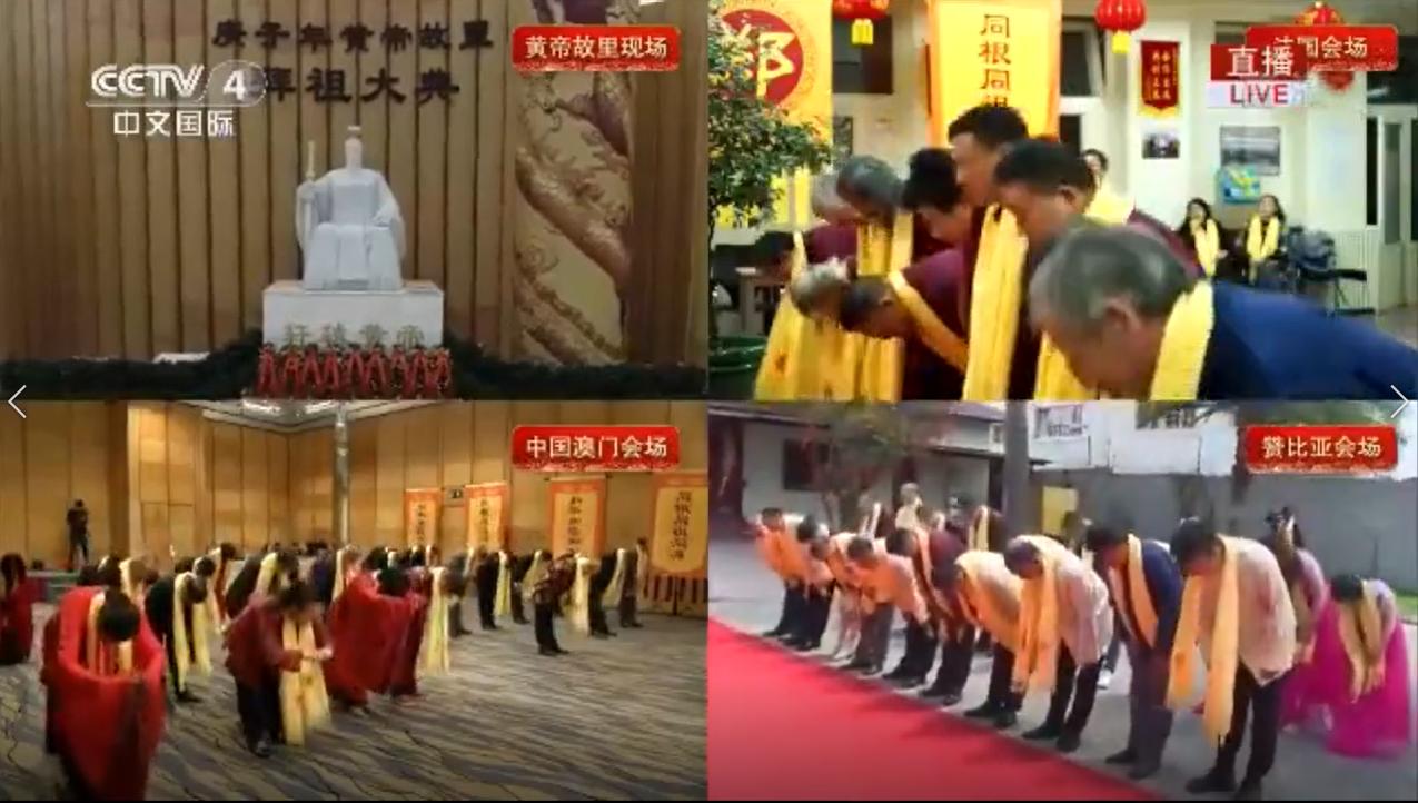 庚子年黄帝故里拜祖大典河南卫视,庚子年黄帝故里拜祖大典国际频道