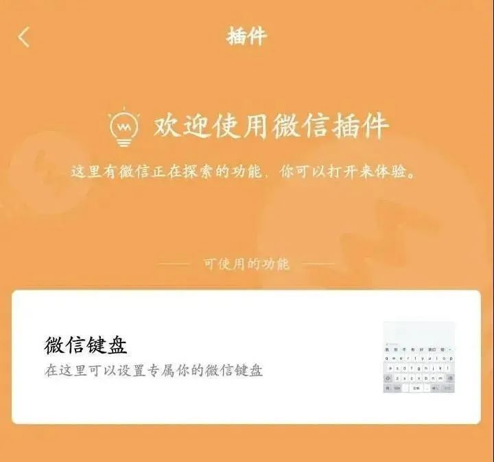 搜完一个东西后,老是给你推送它的广告?微信看不下去要出手了