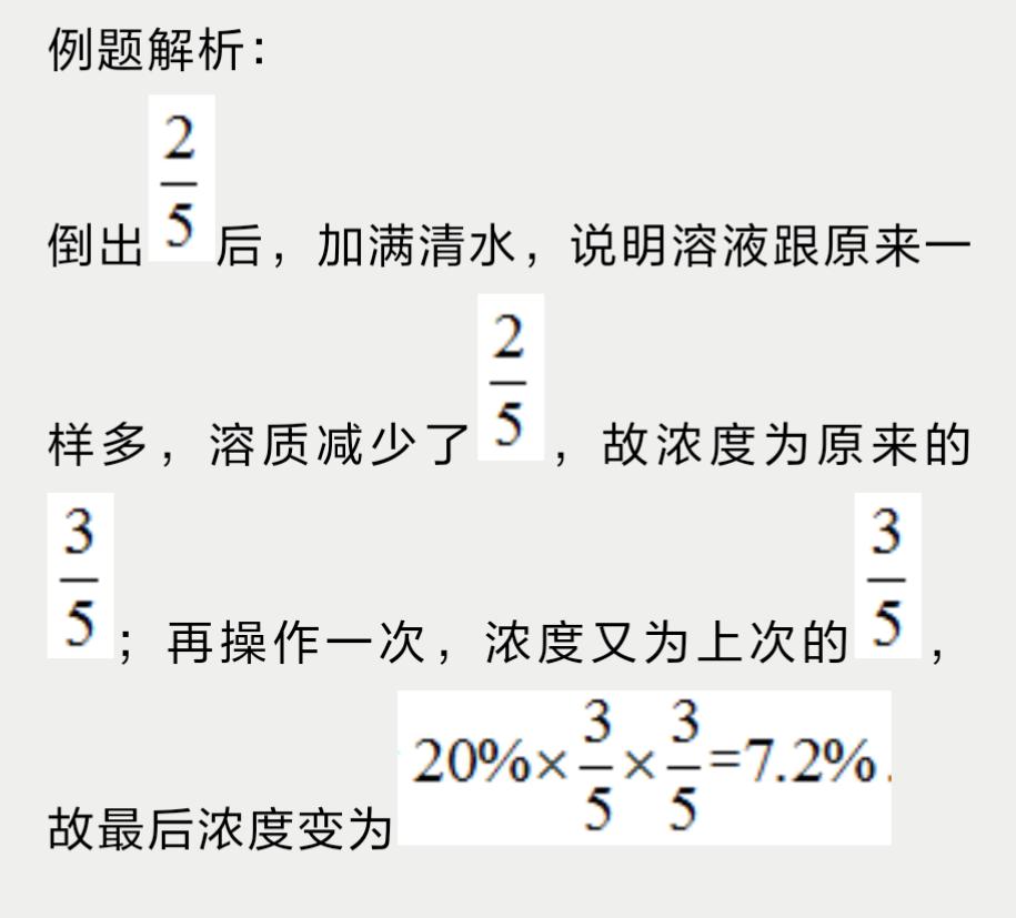 配制溶液的浓度偏小和偏大原因,如何准确配制一定浓度的溶液