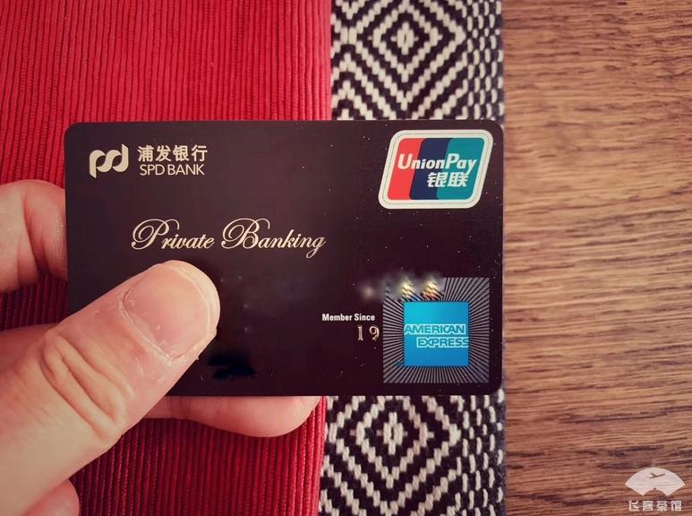 浦发美国运通超白金申请,浦发银行美国运通超白金