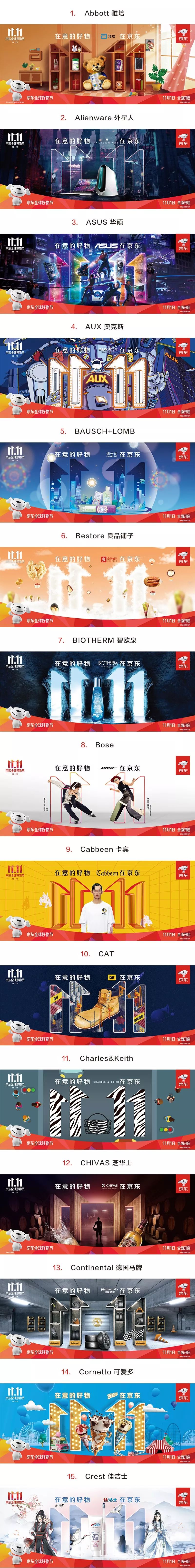 京东双11爆款海报,京东双11海报