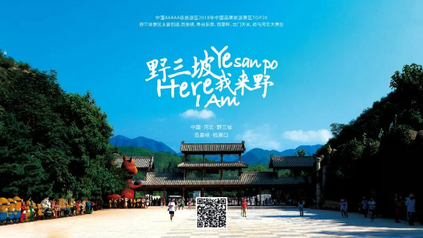 天下第一峡百里峡风景区,神奇百里峡天下第一峡