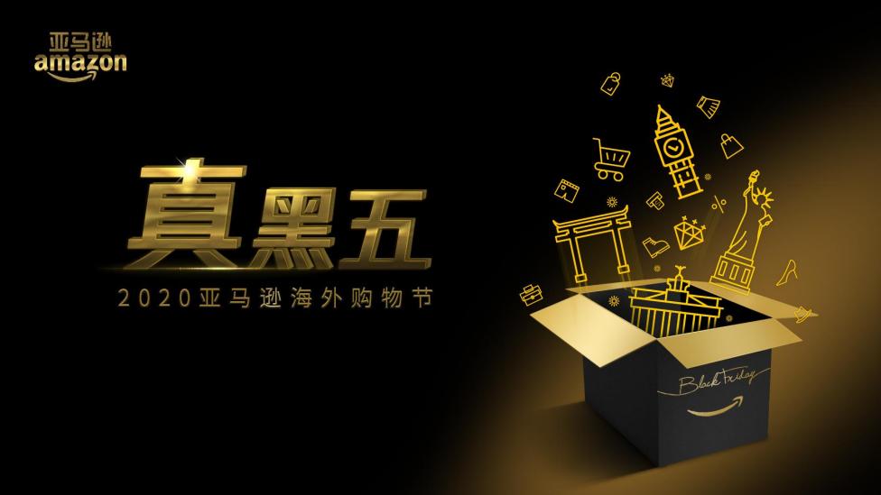 黑五电商大作战,黑五跨境电商要准备多久